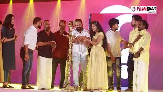 Jameelante Poovankozhi Title launch and Audio launch  itha productions  Filmibeat Malayalam [upl. by Grover641]