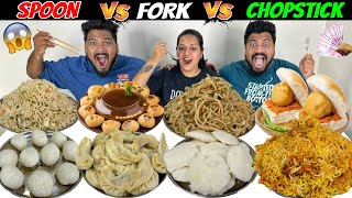 Spoon Vs Fork Vs Chopsticks Food Challenge😱GolgappaRiceMomosChowmeinIdliRasgulla Challenge😍🔥 [upl. by Nylynnej]