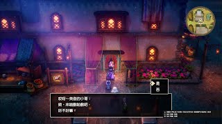 勇者鬥惡龍III HD2D Remake DQ3 啪敷啪敷 [upl. by Anastasie]