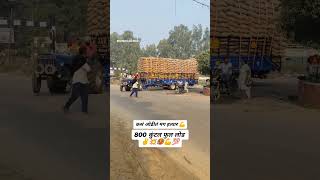 कसं वडी तर मग हत्यार 800 क्विंटल फुल लोड tractorlover shetakari royalशेतकरी [upl. by Nannahs296]