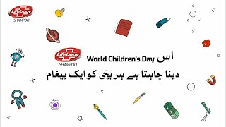 World Childrens Day  Lifebuoy Shampoo [upl. by Melony]