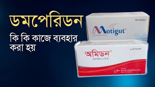 Domperidon Tablet  Domperidon কি কাজ করে  Domperidon 10 mg এর কাজ  Omidon  Motigut 10mg [upl. by Blisse]