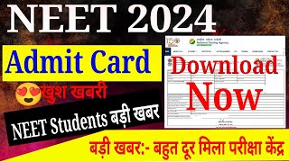 🔴 Breaking news  NEET EXAM 2024 ADMIT CARD RELEASED DOWNLOAD NOW  neetlatestnewstoday [upl. by Ayr]