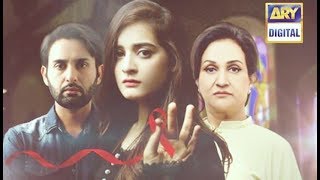 Baydardi full Ost with lyrics ARY Digital Drama Ahmed Jahanjeb [upl. by Papotto]