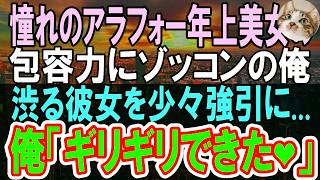 【感動】子供ができない40歳の妻を家から追い出そうとする弟嫁「うちの子が跡取りになるから出てって」→実家の母「遺産目当てかい？」弟夫婦「え？」 [upl. by Aivirt]