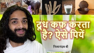 MILK DIGESTION TIPS  HOW TO TAKE MILK IN KAPHA SINUS SNEEZING amp IN COLD BY NITYANANDAM SHREE [upl. by Morell]