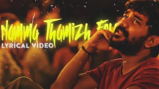 Namma Thamizh folku  Dada Movie Song Official Video with OnScreen Lyrics Playanythingofficial dada [upl. by Cyril]