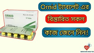 Ornid 500 mg  ornid 500 mg এর কাজ কি  ornid ornidazole tablet [upl. by Oludoet]