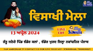 Salana Vaisakhi Jod Mela 2024 Rattu Jathere Jhander Kalan  13 April 2024  Nawanshahr Punjab [upl. by Eardnoed]