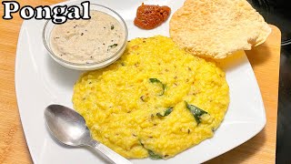 2022 Sankranti special Khara Pongal Recipe  How to make pongal  Ven Pongal  shorts [upl. by Lipcombe]