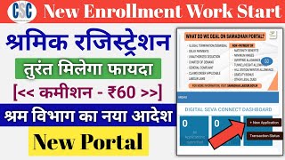 Shramik Card Kaise Banaye Online 2024  CSC New Update [upl. by Cayser]