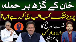 What Pervez Khattak is Up to Will Imran Khan be damaged in KPK Details by Essa Naqvi [upl. by Enidlarej679]