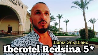 🇪🇬 я ЗАЖРАЛСЯ Iberotel Redsina 5 Шарм Эль Шейх район Набк Ужин и Анимация [upl. by Lisetta337]