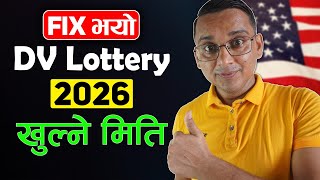 DV Lottery 2026 Fix Date  DV Lottery 2026 Khulne Date amp Time FIX [upl. by Musa]