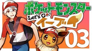 【ポケットモンスターレッツゴー 】モンスターボール投げるのが下手攻略【ポケブイ】 [upl. by Nerro]