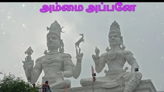 Ennappan Allava என் அப்பன் அல்லவா En Appan Allava Song [upl. by Ruskin145]