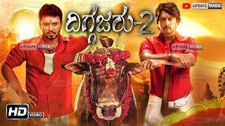 Darshan Sudeep Movie 2021  Kiccha Sudeep Darshan Diggajaru 2 Movie Update [upl. by Adikram]