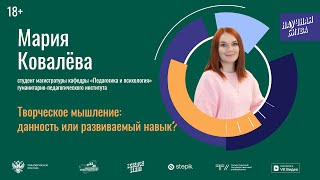 Science Slam ТЛТТГУ Мария Ковалёва [upl. by Weaver]