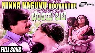 Ninna Naguvu Hoovanthe  Benkiya Bale  Anantha Nag  Julie Lakshmi  Kannada Video Song [upl. by Zimmermann77]