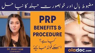 PRP For Skin And Hair  Platelet Rich Plasma Procedure In Urdu  PRP Ke Fayde  PRP Treatment Result [upl. by Calan]