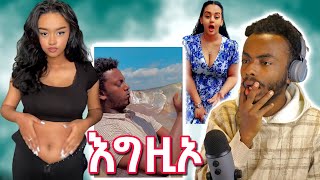 🛑ብዙዎችን ያስቆጣው የቲክቶከሮቹ ቪዲዮ ፣ ሄለን እና Sambusa Chick ምን ነካት  ale tube  Seifu on EBS [upl. by Annovy]