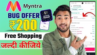 Myntra Free Shopping Trick 2024  Myntra New Offer  Myntra ₹200 Free Shopping BUG Offer 🔥 [upl. by Winshell902]