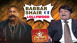 Babbar Shair Of Lollywood 🦁🦁  The Shareef Show  Comedy King Umer Sharif  Geo Sitcom [upl. by Hgiel728]