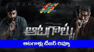 Aatagallu Trailer Review  Nara Rohit  Jagapathi Babu  Latest Telugu Movie News  Cineveduka [upl. by Eneluqcaj]