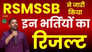 RSMSSB Exam Result 2024  RSMSSB Exam Notification 2024  New Guidelines  Live  Bishnoi Sir [upl. by Hildy]