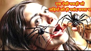 Sting 2024 Movie Explained in Hindi  Urdu  Sting Deadly Spider Summarized [upl. by Wilfrid]