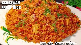 Mumbai Street style veg Schezwan Fried Rice without Schezwan sauce [upl. by Cohla804]