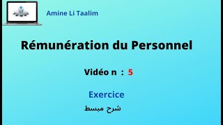 Rémunération du Personnel  Exercice 1 [upl. by Lorianne]