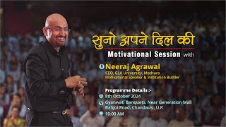 GLA University  Neeraj Agrawal  Motivational Session  Chandausi [upl. by Cordula]