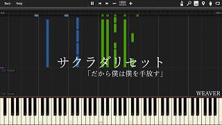 Synthesia SagradaSakurada Reset OP サクラダリセットOP 「だから僕は僕を手放す」 WEAVER [upl. by Enilauqcaj]