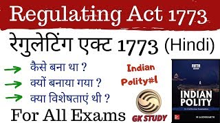 Regulating Act 1773 in Hindi  Indian Polity1  रेगुलेटिंग एक्ट के महत्व और विशेषताएँ [upl. by Norrek]