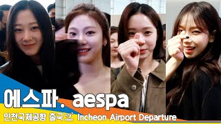 에스파aespa 여신을 넘어선 미모 출국✈️Airport Departure 2023324 NewsenTV [upl. by Pearlman]