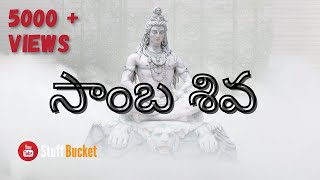 Samba Shiva ni Mahima Song  Middle Class Melodies  StuffBucket  AkhilPappula godsong [upl. by Elletsyrk]