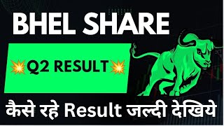 Bhel Q2 Results 2025  Bhel result today  Bhel share latest news  Bhel share  Bhel share news [upl. by Irolav645]