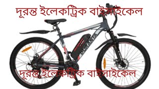 EBikeDuranta ERider 101ebike all bicycle cricket durantabicyclecyclemtb [upl. by Nilla]