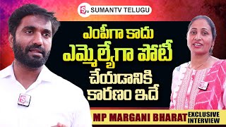 Rajahmundry MP Margani Bharat About MLA Seat  MP Margani Bharat Interview  Anchor Nirupama [upl. by Kirkpatrick188]