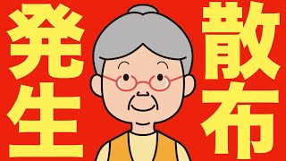 【米国株 125】７回目のディストリビューションが発生しました [upl. by Rhu]