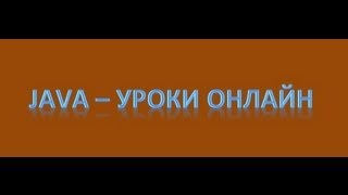 Java  для профессионалов SAX парсер [upl. by Almena]