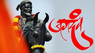 Chatrapati Shivaji Maharaj Whatsapp Status 🚩 Shivjayanti status 2019🚩 [upl. by Sirtimed]