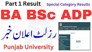 BA BSc ADP Part 1 Results 2024 PU  ADA ADS Special Category Results 2024 PU  BA BSc Result PU [upl. by Japheth]