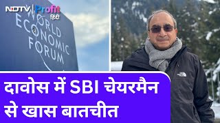 भारत पर बढ़ा दुनिया का भरोसा Davos में बोले SBI Chairman Dinesh Khara  NDTV Profit Hindi [upl. by Mukerji549]