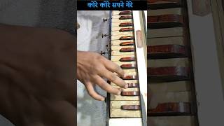 कोरे कोरे सपने हार्मोनियम ❤️ hitsong harmonium 🎹 shorts [upl. by Eleon]