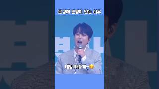 💖찬또뉴스 문경에 빈방이 없는 이유 내방 빼줄게🤭 [upl. by Ardnasak]