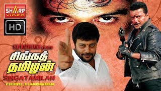 சாய்குமார் சிங்கத்தமிழன்தமிழ் புதிய படம்SINGA THAMILAN FULL MOVIE [upl. by Lynne]