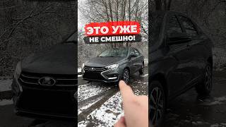 Может хватит Новая Lada Vesta NG обзор lada automobile [upl. by Lrem]