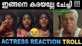 ചേച്ചി എയറിലിരുന്ന് കരയുവാ  Troll Video  Manjummal Boys Actress  Ubaid Ibrahim [upl. by Nuhs464]